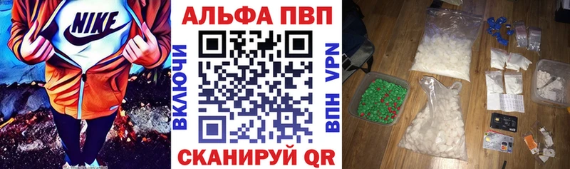 купить Барыш A-PVP Соль