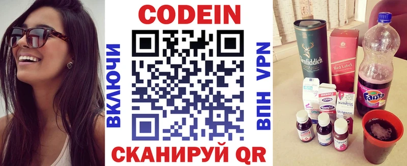 Кодеиновый сироп Lean напиток Lean (лин)  Барыш 