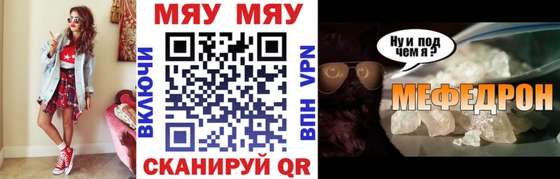 МЕФ mephedrone закладка Барыш