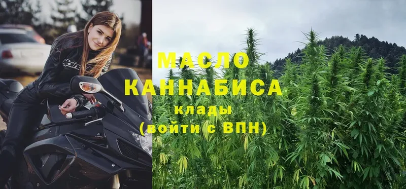 купить наркотики цена  Барыш  ТГК гашишное масло 